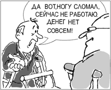 totrov-comics-disability-insurance-3