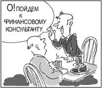 totrov-comics-financial-consultant-2