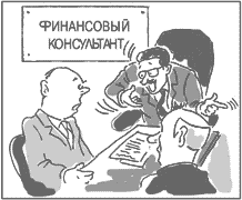 totrov-comics-financial-consultant--3