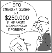 totrov-comics-life-insurance-3