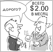 totrov-comics-life-insurance-4