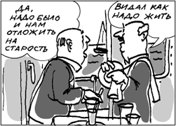 totrov-comics-pension-plan-2