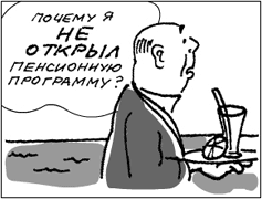 totrov-comics-pension-plan-4