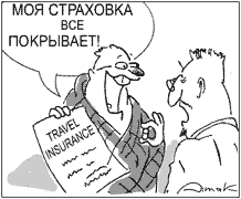 totrov-comics-travel-insurance-s-4