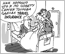 totrov-comics-travel-insurance-w-4